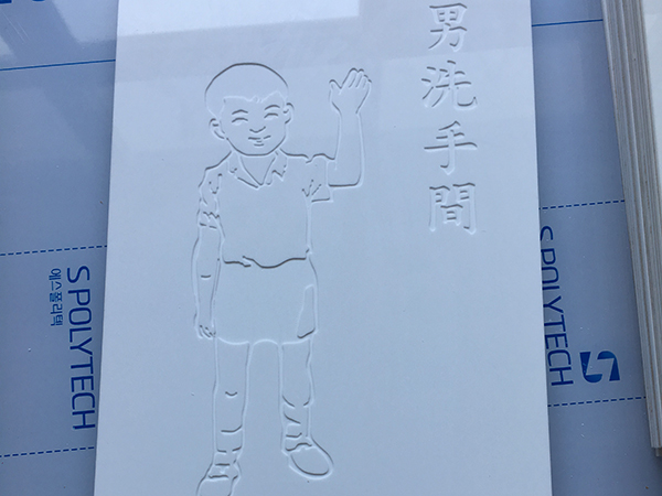 亚克力雕刻