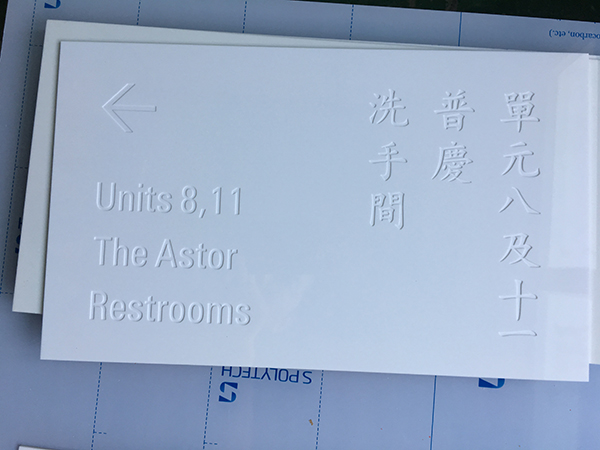 亚克力精雕